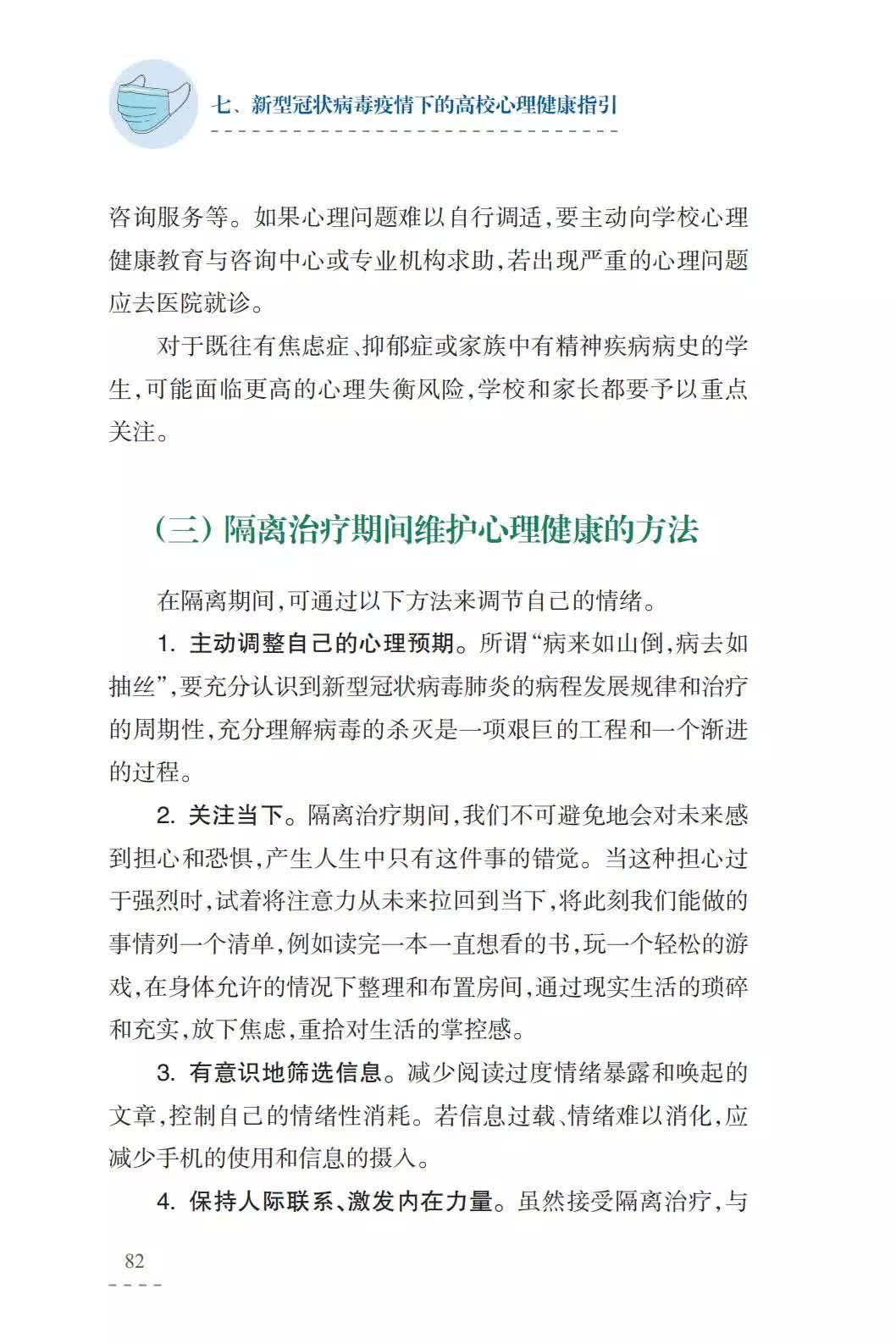 图片包含 文字, 报纸描述已自动生成